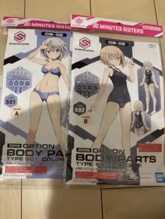 2025年最新】30MS オプションボディパーツ タイプS01[カラーA]の