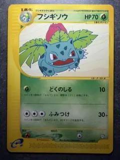 フシギソウ PROMO T - トレーナーズマガジンプロモカード 010/T フシギソウ PROMO T - トレーナーズマガジンプロモカード 010/T - メルカリ