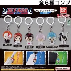 コンプリート BLEACH めじるしアクセサリー 2 破面編 チャーム ガチャ