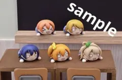 ラブライブ！寝そべりプチフィギュア μ's 全10種 マスコット フィギュア
