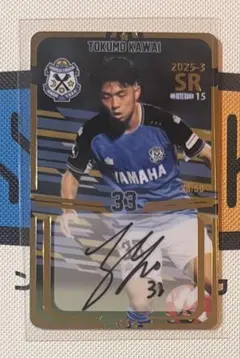 2026年最新】ジュビロ磐田 オンサイトカードの人気アイテム - メルカリ