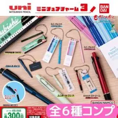 uni MITSUBISHI PENCIL ミニチュアチャーム3 全6種 セット