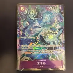 ワンピースカード 神の島の冒険 エネル SRパラレル