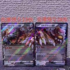 大人気　高騰中　ガチグマアカツキ　ex 2枚セット