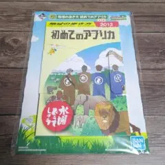 水曜どうでしょう　一番くじ〜ライオンめっちゃいるよ〜 C賞　新品未開封