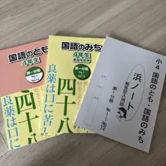 2026年最新】国語のみち 浜の人気アイテム - メルカリ