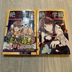 絶叫学級 夏休みスペシャル! - メルカリ