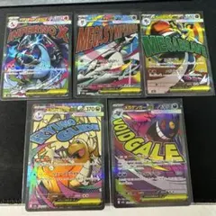 し*ん様 人気MA5種オークション！