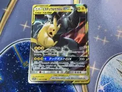ピカチュウ＆ゼクロムGX RR SM12a 041/173 タッグオールスターズ