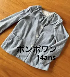 Bonpoint フリル襟　ジャケット　14ans　150cmのサムネイル