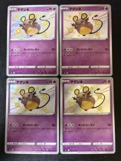 デデンネ　215/SM-P　プロモ　４枚セット デデンネ プロモカードパック第4弾 プロモカード 215/SM-P - メルカリ