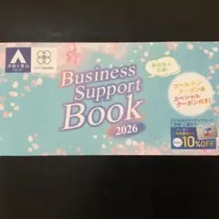 洋服の青山 ビジネスサポートブック 2026のサムネイル