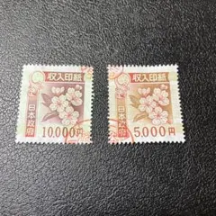 2025年最新】収入印紙 使用済みの人気アイテム - メルカリ