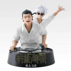 呪術廻戦 一番くじ 5周年 M賞 懐玉・玉折 メモリアルフィギュア五条悟