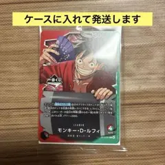 ONE PIECE CARD GAME　一番くじ　購入特典　ルフィ　カード