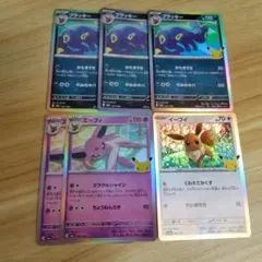 ポケモンカード 30周年 プロモ ブラッキー エーフィ イーブイ 12枚