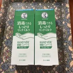 消毒できるしっとりリッチミルク　70グラム　チューブタイプ　保湿　ハンドクリームのサムネイル