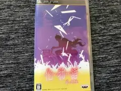 PSP 化物語 ゲーム