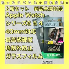 ２箱アップルウォッチ SE、 6、5、4 [40mm]フルカバーガラスフィルム