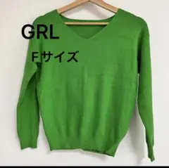 GRL グレイル Vネック ニット セーター Fサイズ グリーン