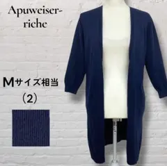☆美品☆ アプワイザーリッシェ 七分袖 ロングカーディガン 羽織 ネイビー M