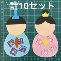 2〜3日発送★ひな祭り　おひなさま　雛人形　壁面製作　装飾　製作キット　保育園