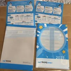 クリアファイル