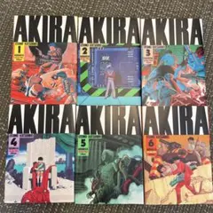 AKIRA 全6巻セット 大友克洋