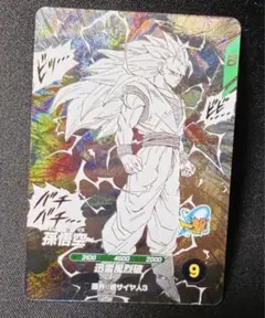 ドラゴンボールダイバーズ 孫悟空 パラレル