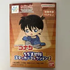 名探偵コナン　ちぢませ隊ステッカーコレクション2