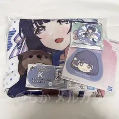 学園アイドルマスター 学マス 一番くじ K賞 ブランケット 秦谷美鈴 3点セット