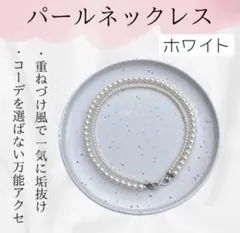 結婚式・成人式に◎ 2連 パールネックレス レディース　パーティー