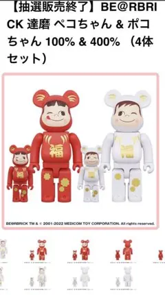 2025年最新】BE@RBRICK 達磨 1000の人気アイテム - メルカリ