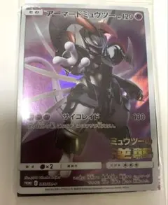 【未開封】アーマードミュウツー　劇場版プロモ　365/SM-P ミュウツーの逆襲 未開封】アーマードミュウツー PROMO 365/SM-Pの通販 手数料が