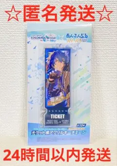 プロセカ　アンスタ　チケット風アクリルキーチェーン　漣ジュン　1種