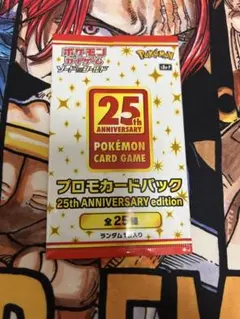2026年最新】ポケモンカード 25th anniversary box 未開封の人気
