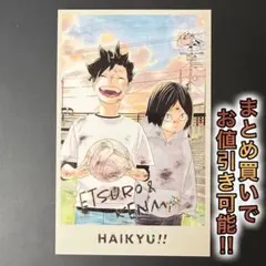 ハイキュー　メモリアルコレクション　黒尾&孤爪A