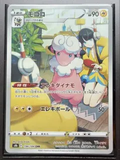 2026年最新】モココCHRの人気アイテム - メルカリ