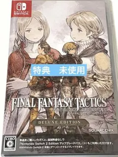 Switch ファイナルファンタジータクティクス - イヴァリース クロニクル