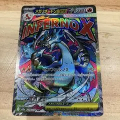 2026年最新】メガリザードン ポケモンカードの人気アイテム - メルカリ