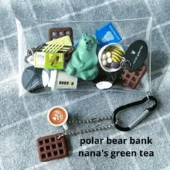 【polar bear bank・nana's他】ガチャ×ミニチュア詰めポーチ