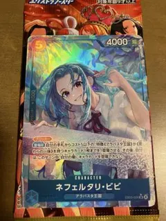 ネフェルタリ ビビ SR パラレル EB03-024 ヒロインズエディション