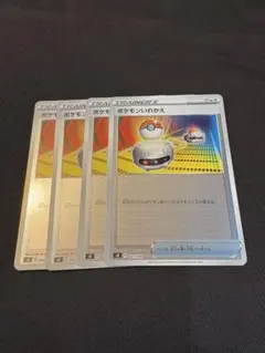 ポケモンいれかえ ミラー　4枚セット