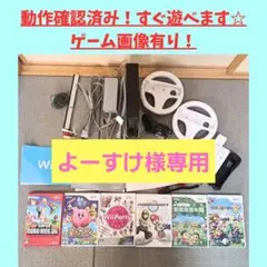 Wii本体とゲームソフトセット　本体ブラック
