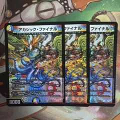 デュエルマスターズ アカシック・ファイナル 4枚セット - メルカリ