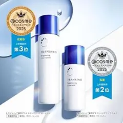 TRANSINO 薬用ホワイトニングクリアローションEX 乳液セットのサムネイル
