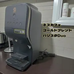 【人気】ネスカフェ ゴールドブレンド バリスタDuo コーヒーメーカー 取説付き