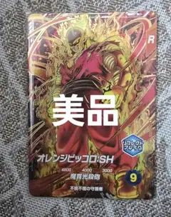 2026年最新】ドラゴンボールヒーローズ ピッコロの人気アイテム - メルカリ
