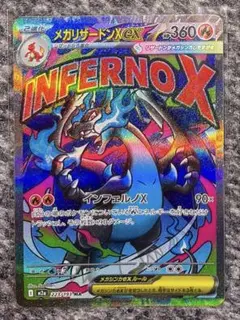 メガリザードンXex MA MEGA ハイクラスパック MEGAドリームex … - メルカリ