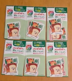 野菜生活　パンどろぼう　描きおろしステッカー　2枚入り✕6個セット　匿名発送